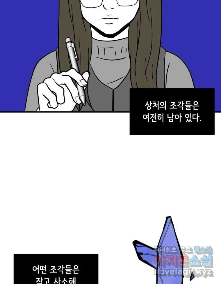 틀린 가족 마음의 조각들 2 32