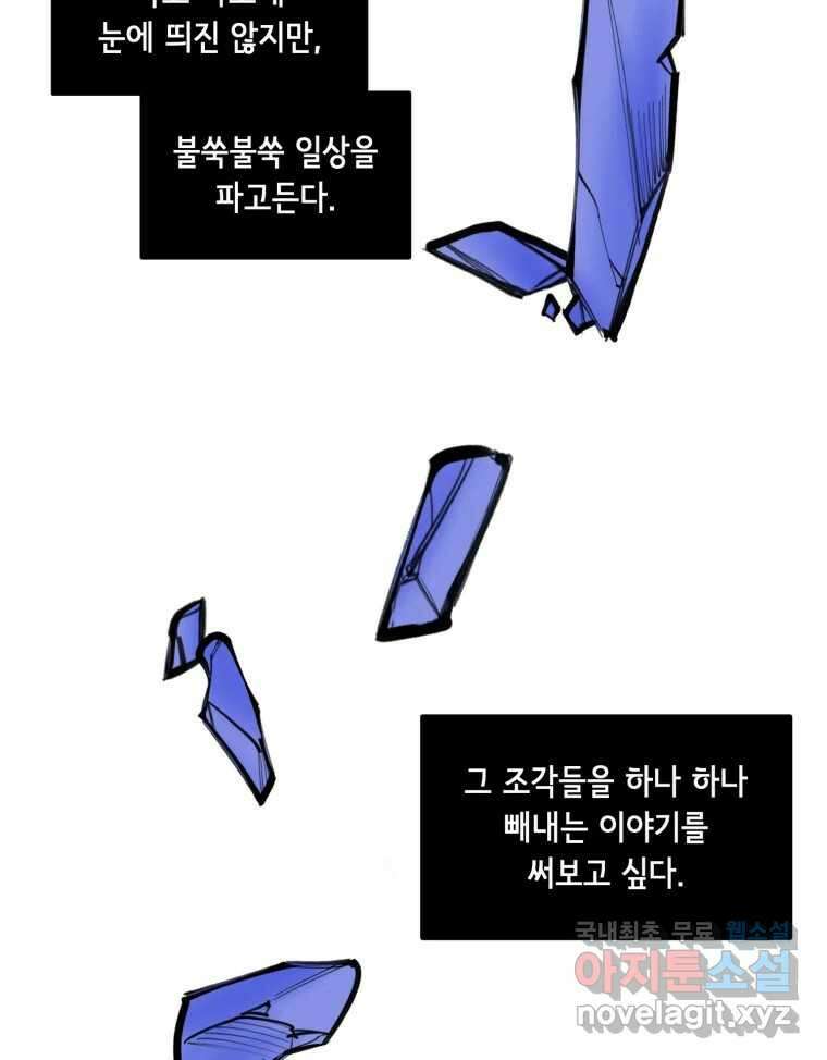 틀린 가족 마음의 조각들 2 33