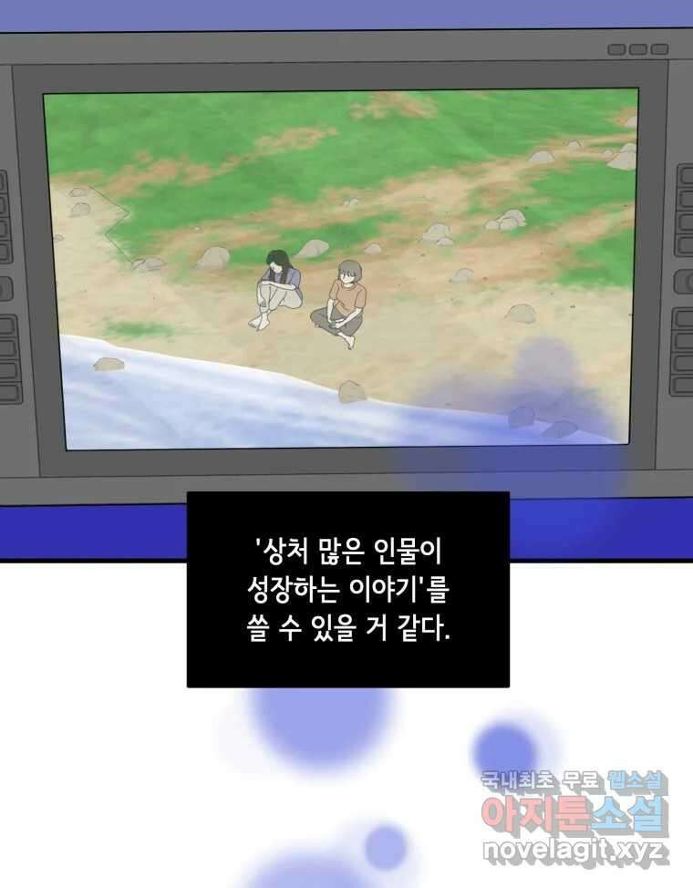 틀린 가족 마음의 조각들 2 35
