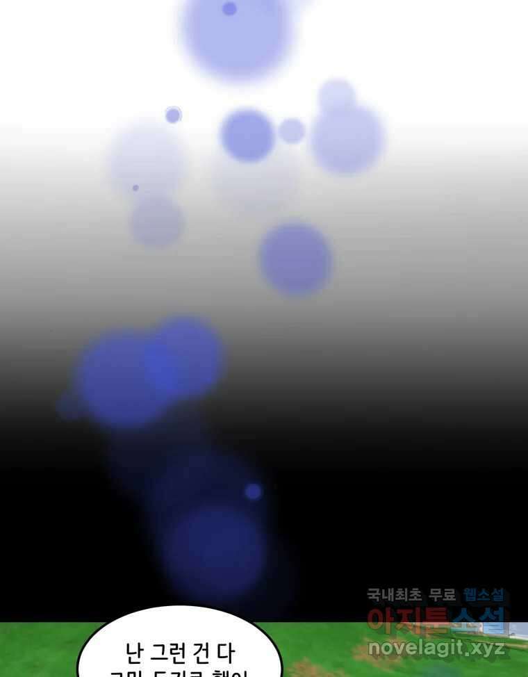 틀린 가족 마음의 조각들 2 36