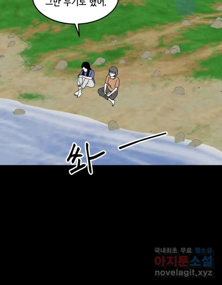 틀린 가족 마음의 조각들 2 37