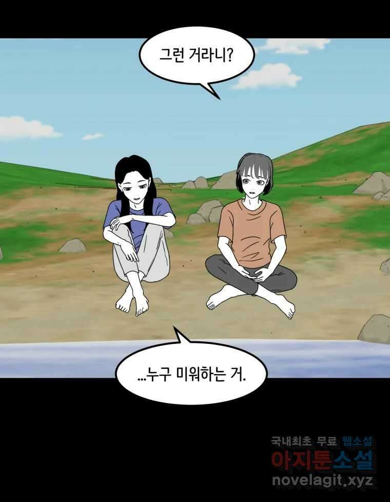 틀린 가족 마음의 조각들 2 38