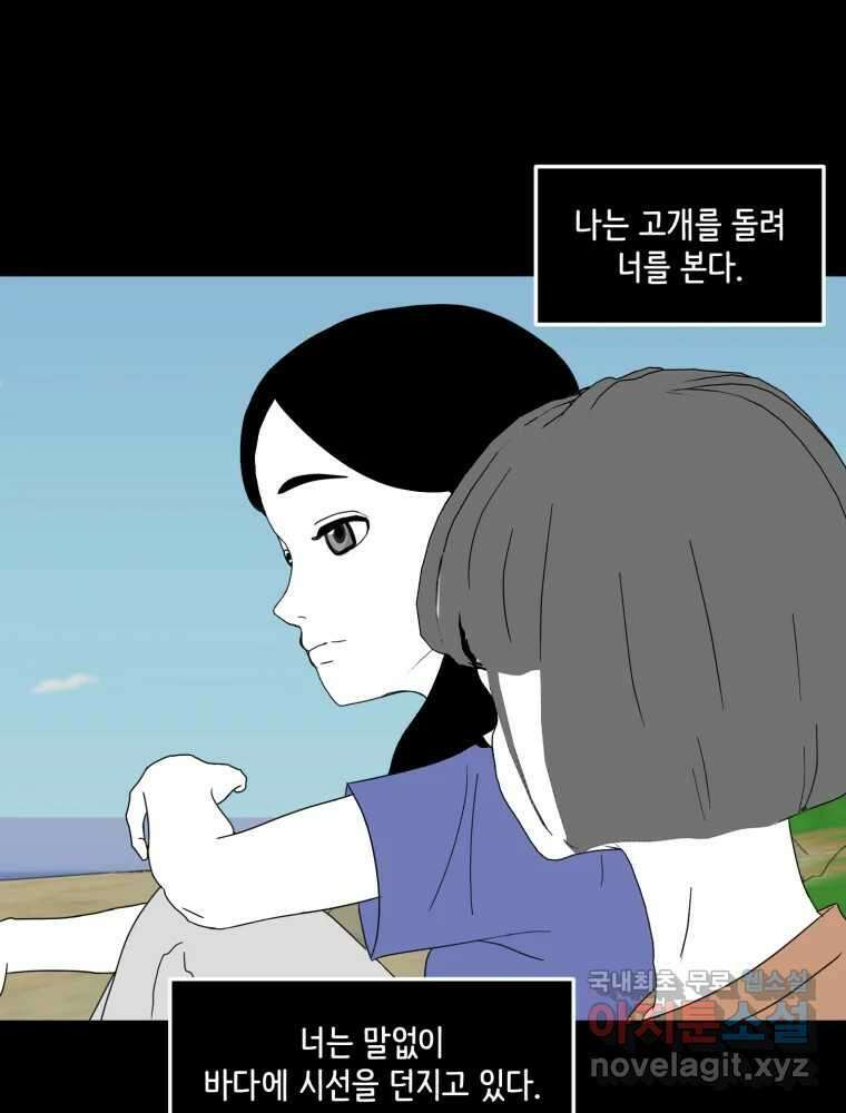 틀린 가족 마음의 조각들 2 39