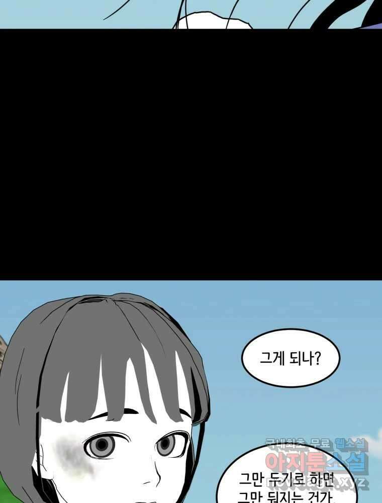 틀린 가족 마음의 조각들 2 41