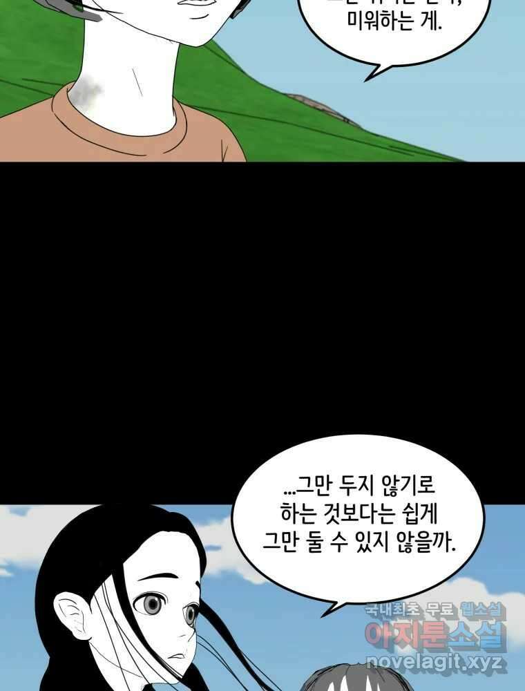 틀린 가족 마음의 조각들 2 42