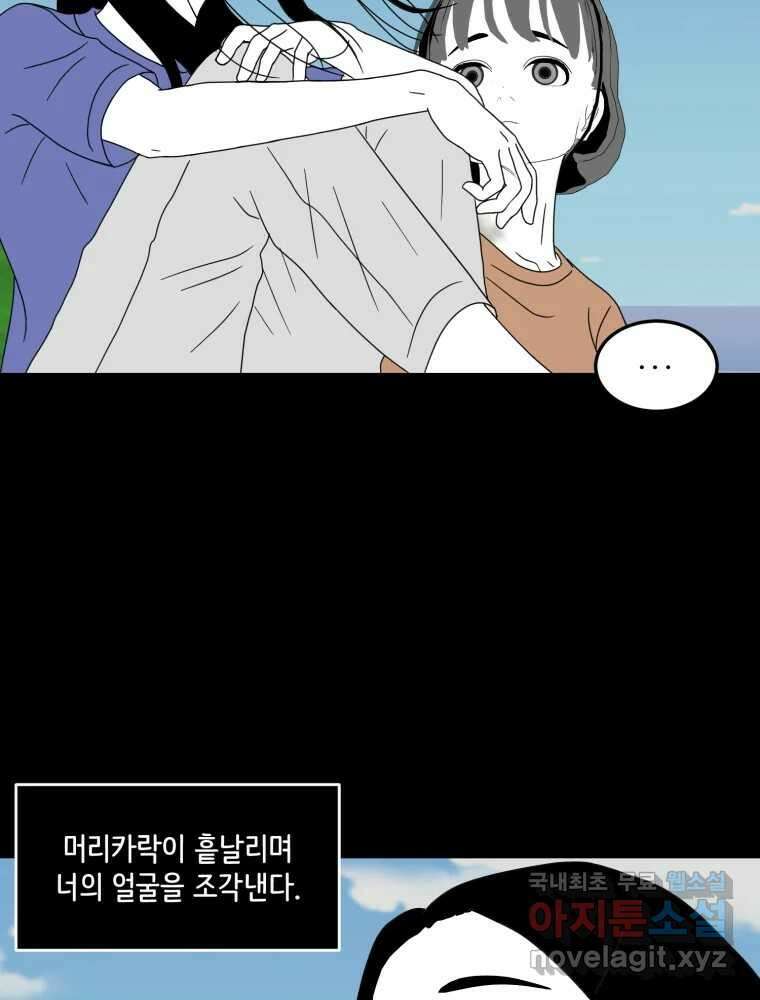 틀린 가족 마음의 조각들 2 43