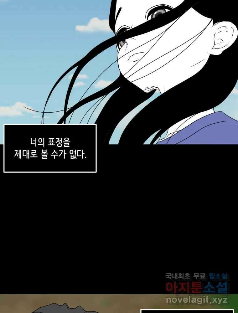 틀린 가족 마음의 조각들 2 44