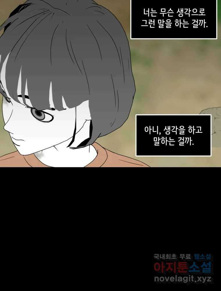 틀린 가족 마음의 조각들 2 45