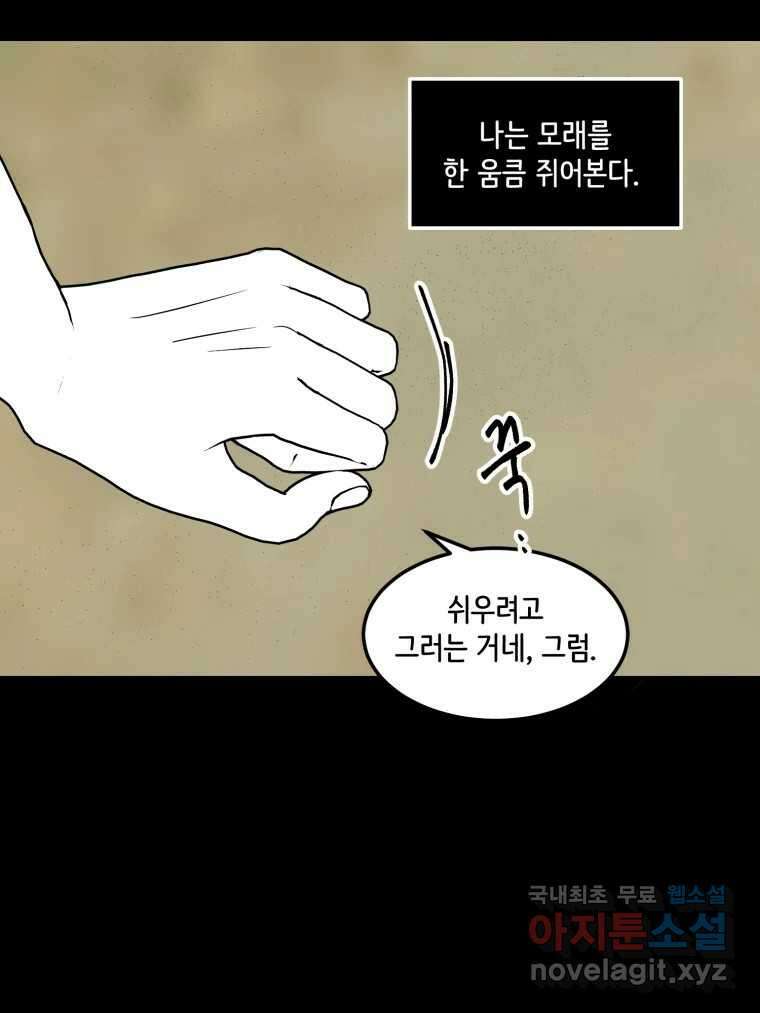 틀린 가족 마음의 조각들 2 46