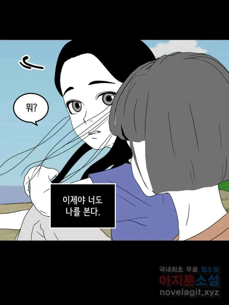 틀린 가족 마음의 조각들 2 47