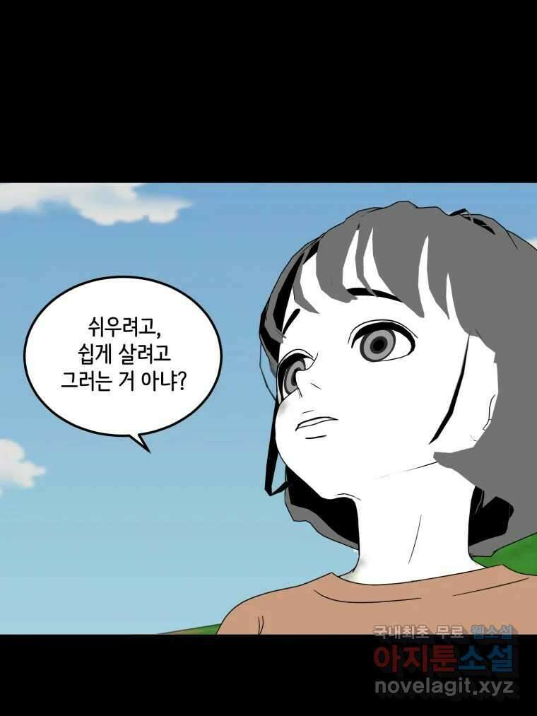 틀린 가족 마음의 조각들 2 48
