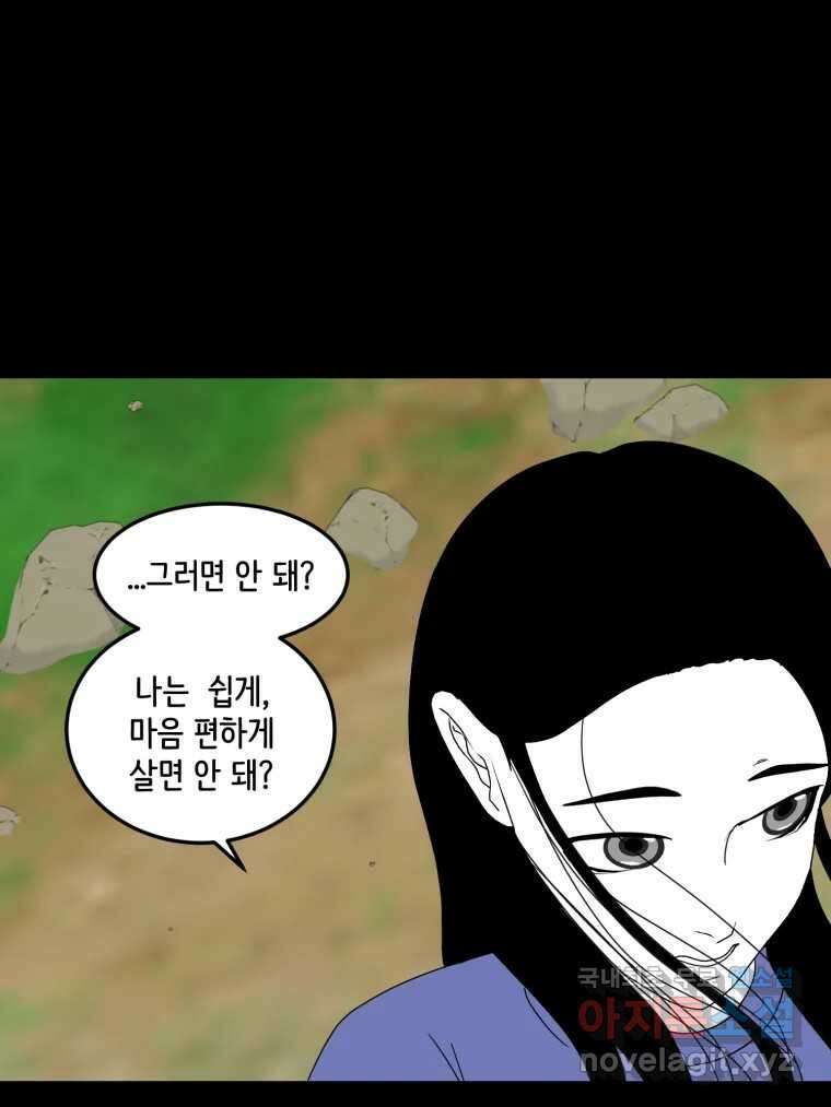 틀린 가족 마음의 조각들 2 49