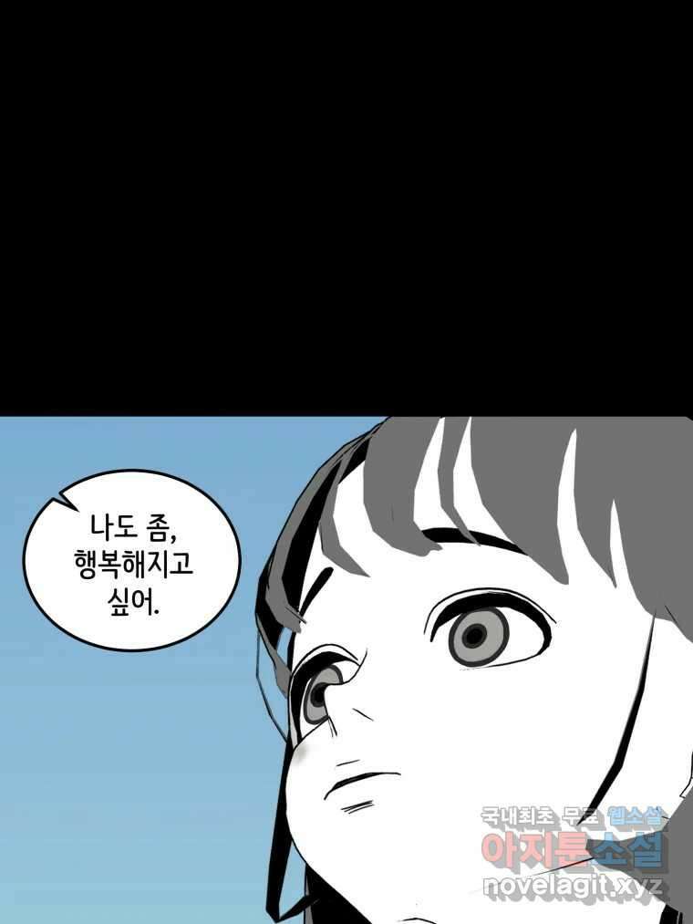 틀린 가족 마음의 조각들 2 50