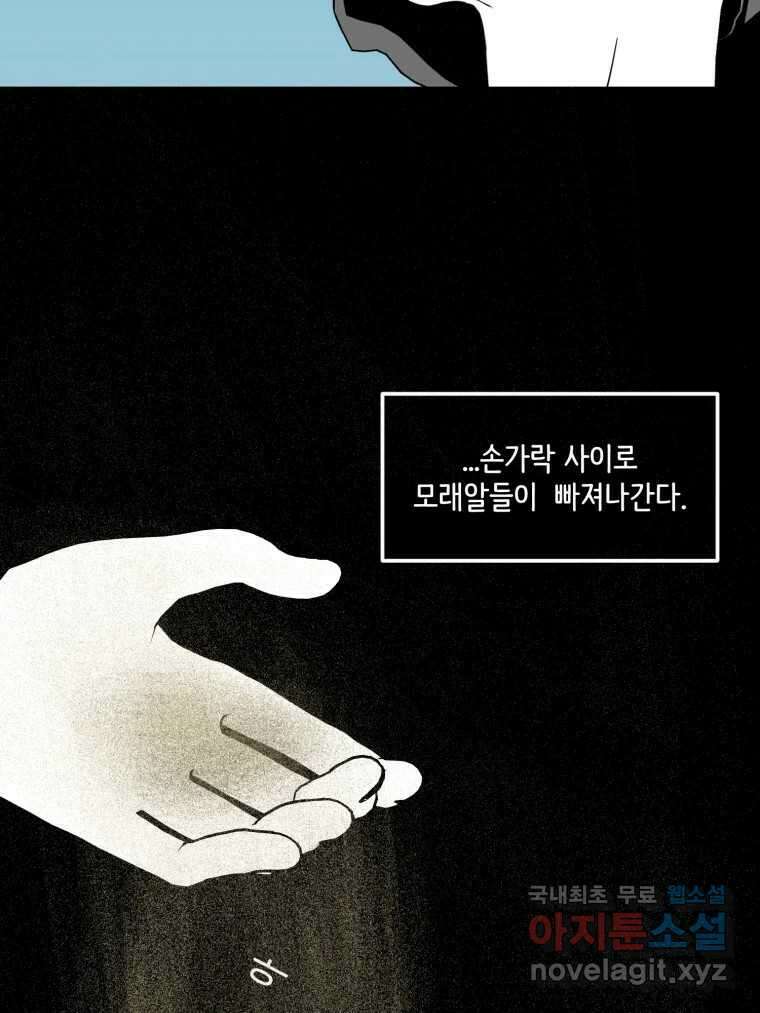 틀린 가족 마음의 조각들 2 51
