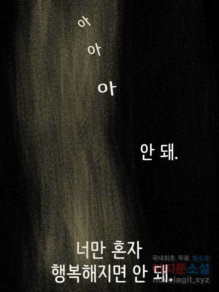 틀린 가족 마음의 조각들 2 52