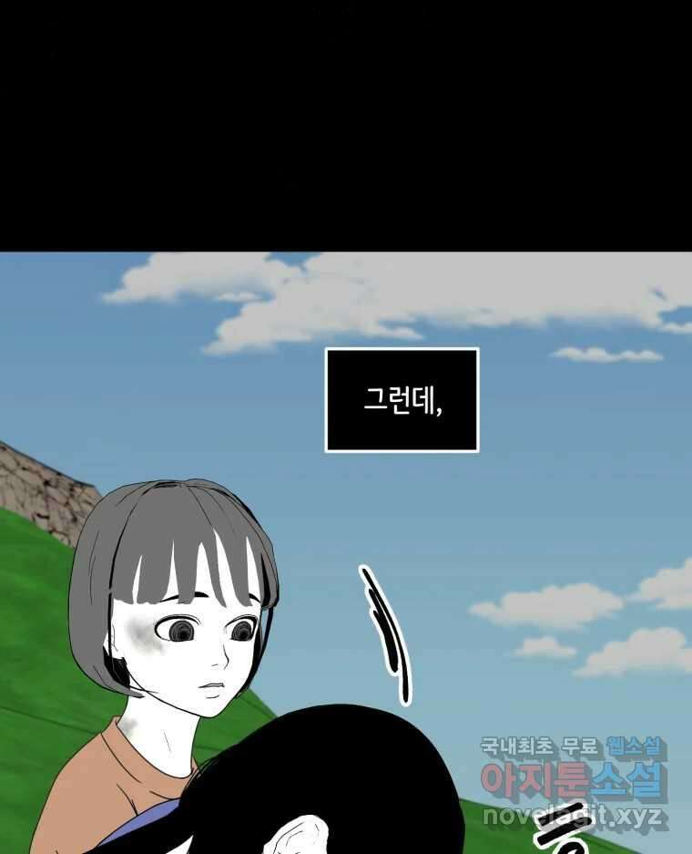 틀린 가족 마음의 조각들 2 54