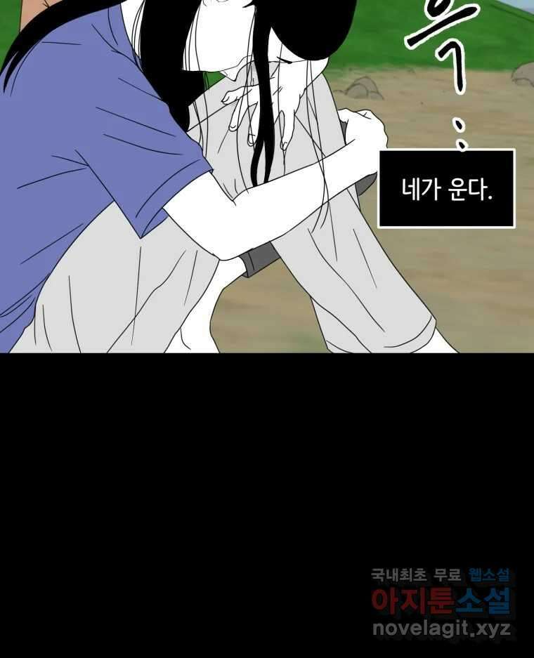 틀린 가족 마음의 조각들 2 55