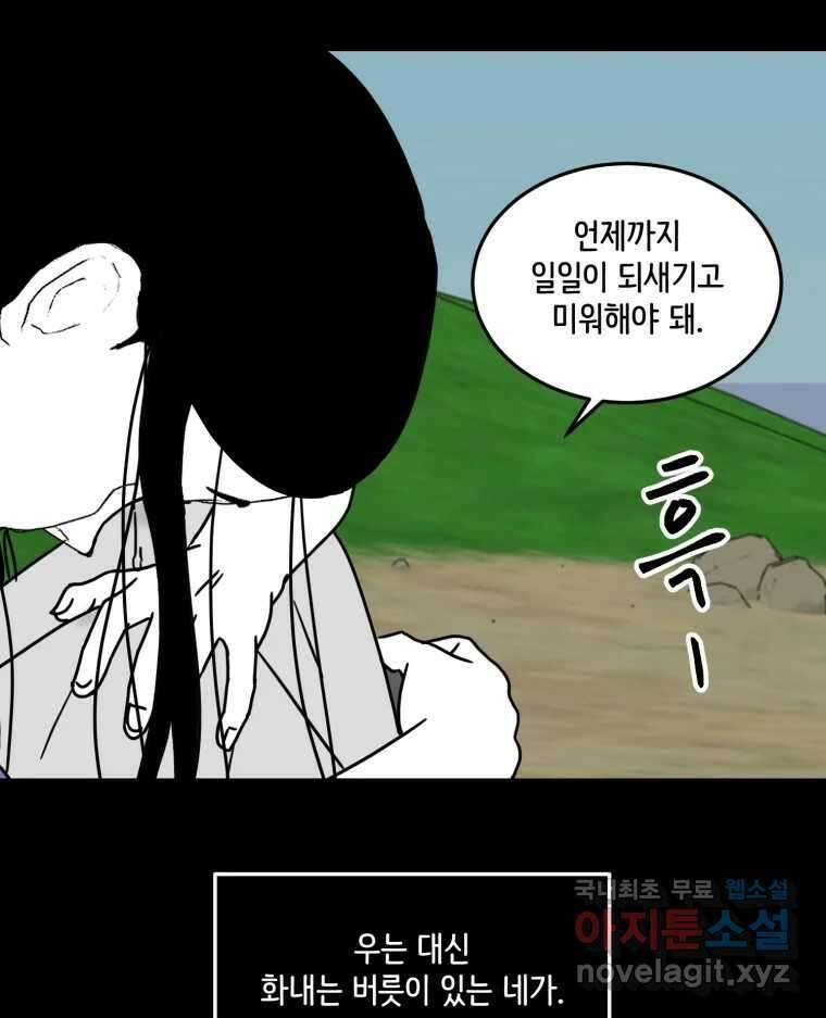 틀린 가족 마음의 조각들 2 56