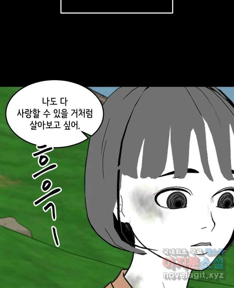 틀린 가족 마음의 조각들 2 57