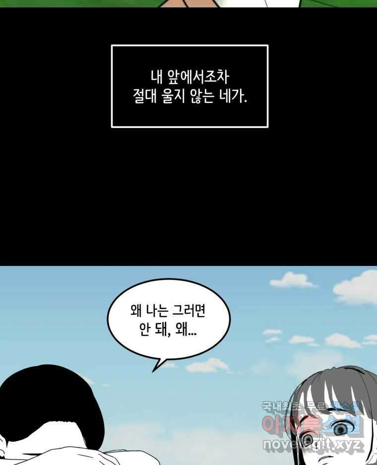 틀린 가족 마음의 조각들 2 58