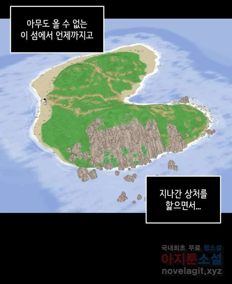 틀린 가족 마음의 조각들 2 61
