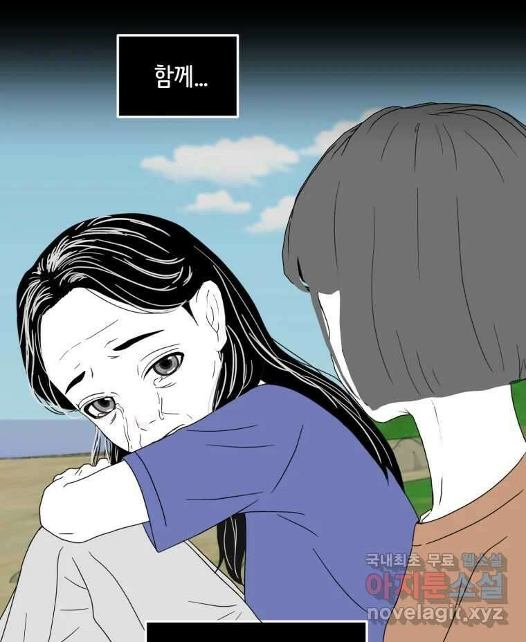 틀린 가족 마음의 조각들 2 64