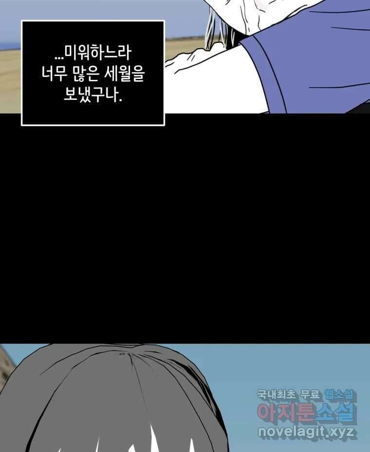 틀린 가족 마음의 조각들 2 66
