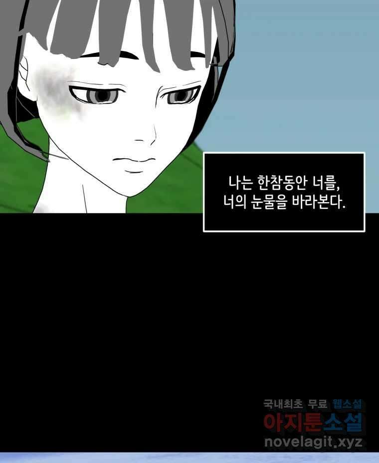틀린 가족 마음의 조각들 2 67
