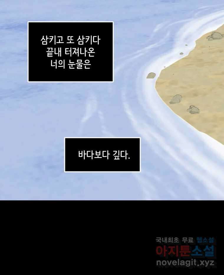틀린 가족 마음의 조각들 2 68