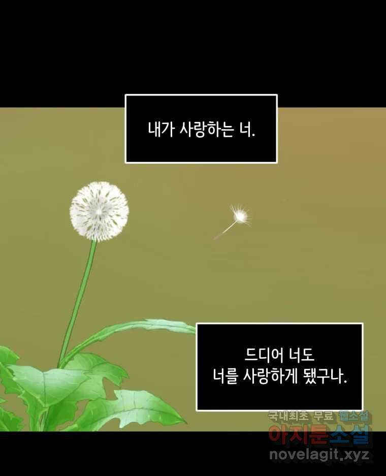틀린 가족 마음의 조각들 2 69