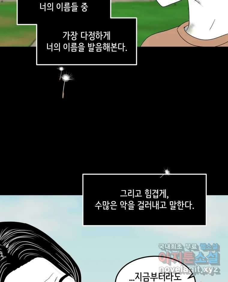 틀린 가족 마음의 조각들 2 71