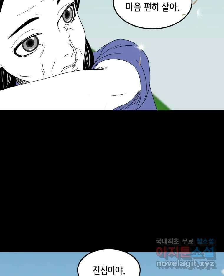 틀린 가족 마음의 조각들 2 72