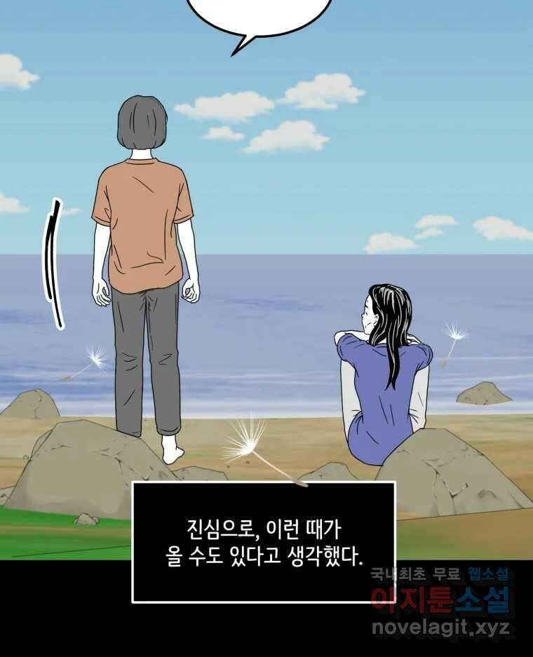 틀린 가족 마음의 조각들 2 73