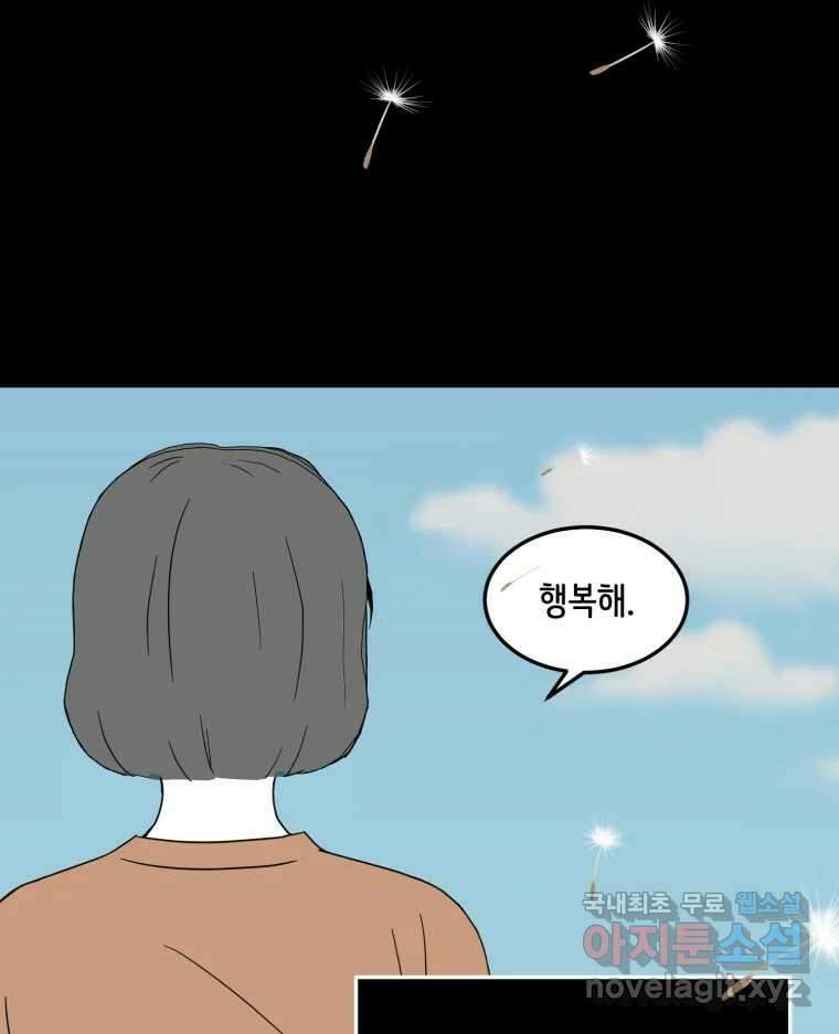 틀린 가족 마음의 조각들 2 74