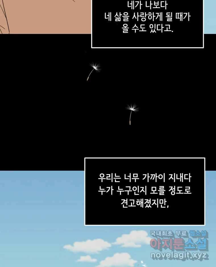 틀린 가족 마음의 조각들 2 75