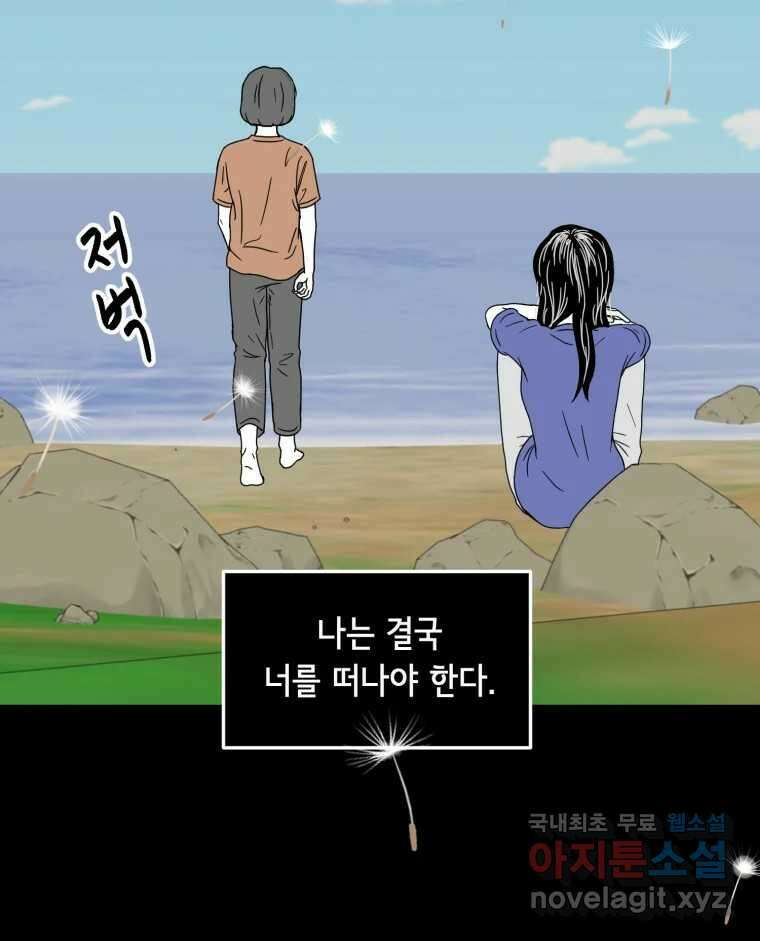 틀린 가족 마음의 조각들 2 76