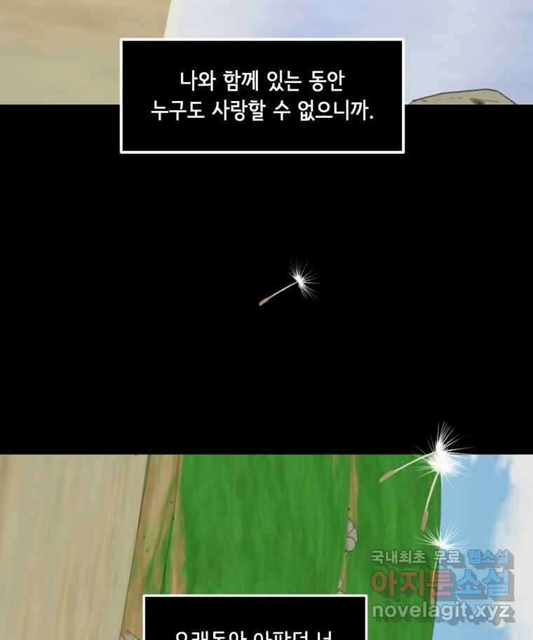 틀린 가족 마음의 조각들 2 78