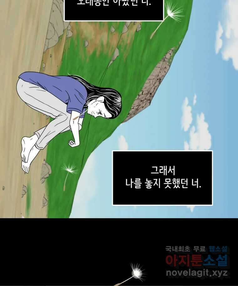 틀린 가족 마음의 조각들 2 79