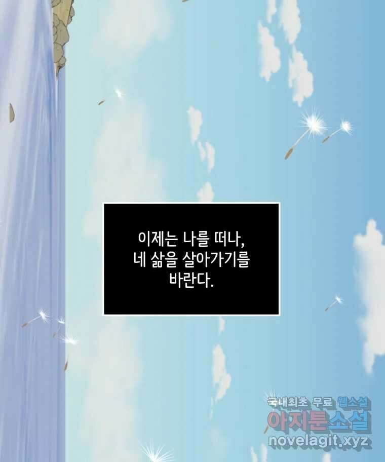 틀린 가족 마음의 조각들 2 80