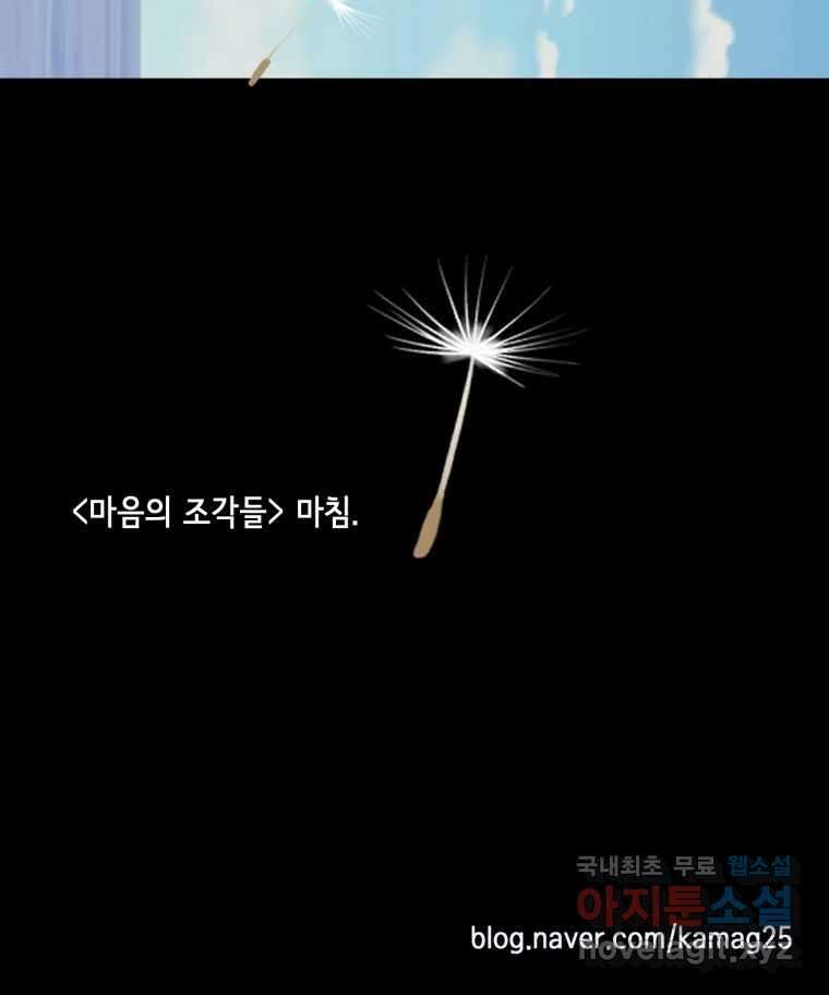 틀린 가족 마음의 조각들 2 81