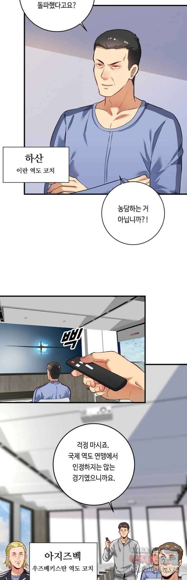 나혼자 어그로성 레벨업 174화 2