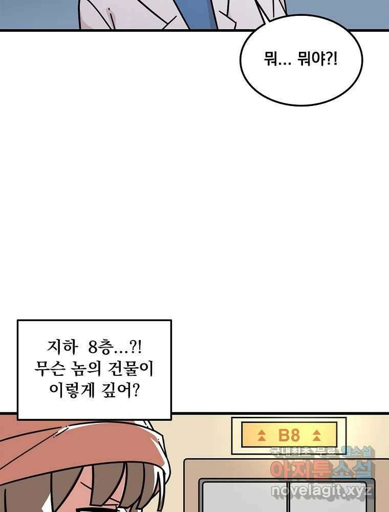 이별로 와요 35화 2