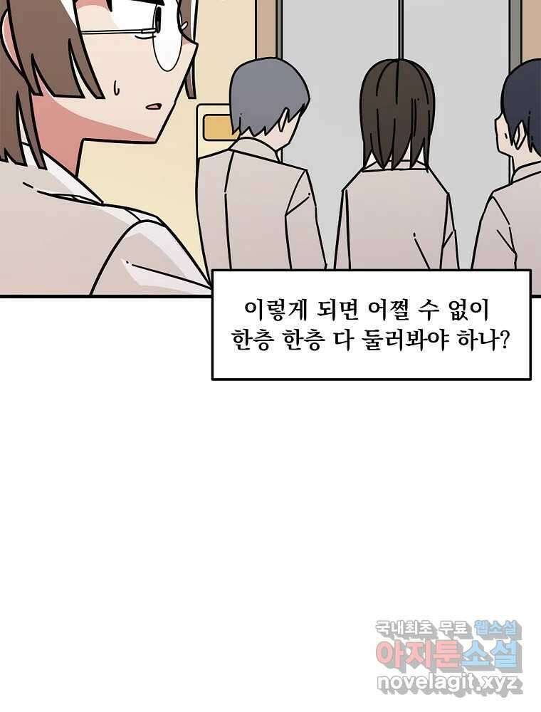이별로 와요 35화 3