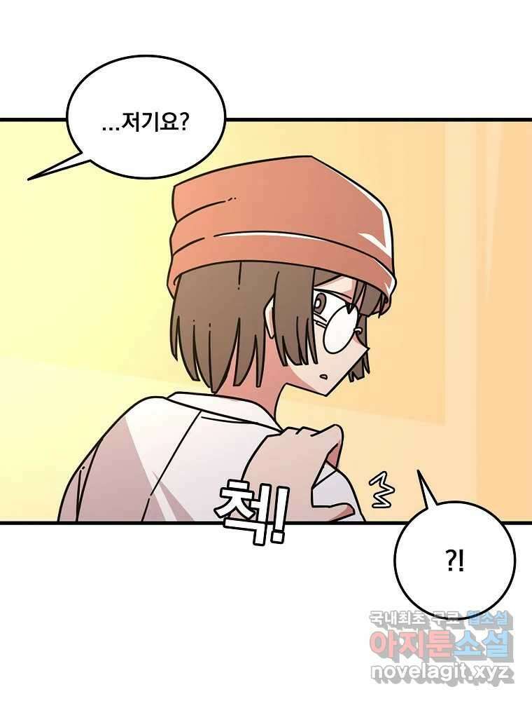 이별로 와요 35화 4