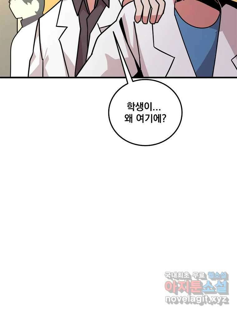 이별로 와요 35화 6