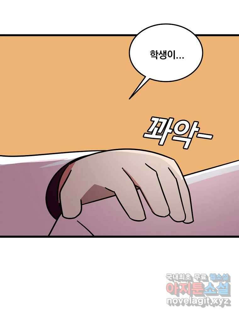 이별로 와요 35화 8