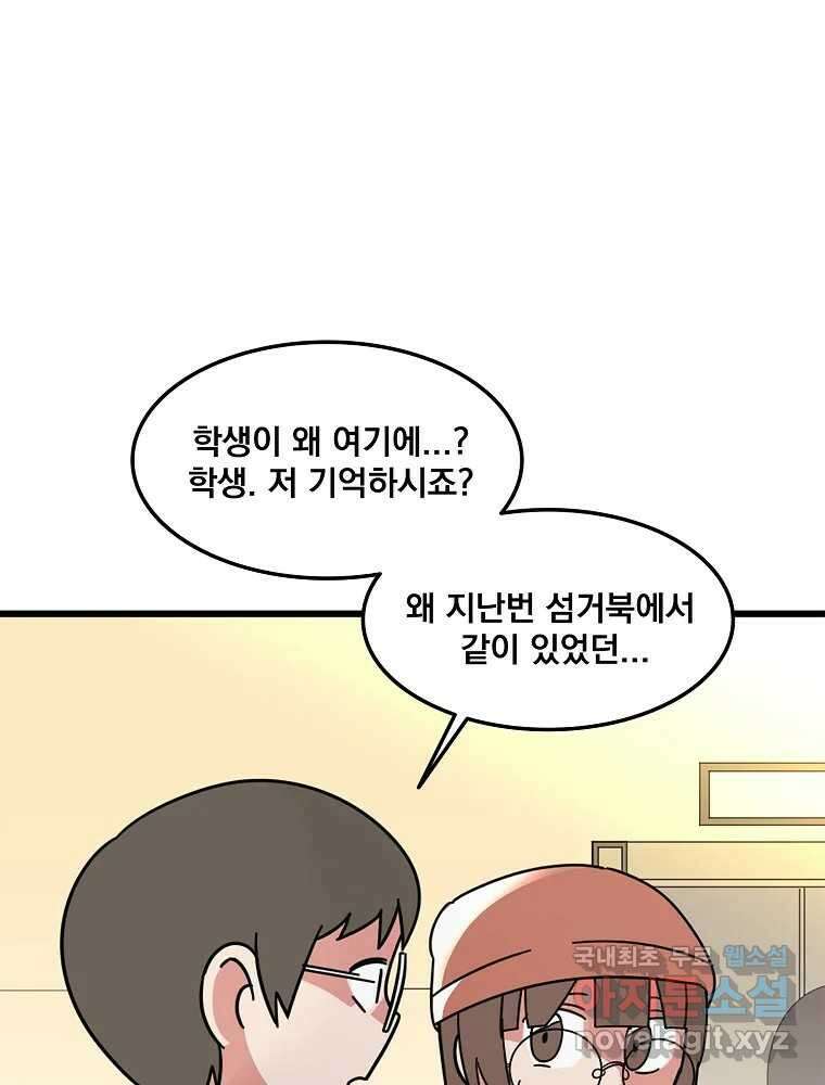이별로 와요 35화 9