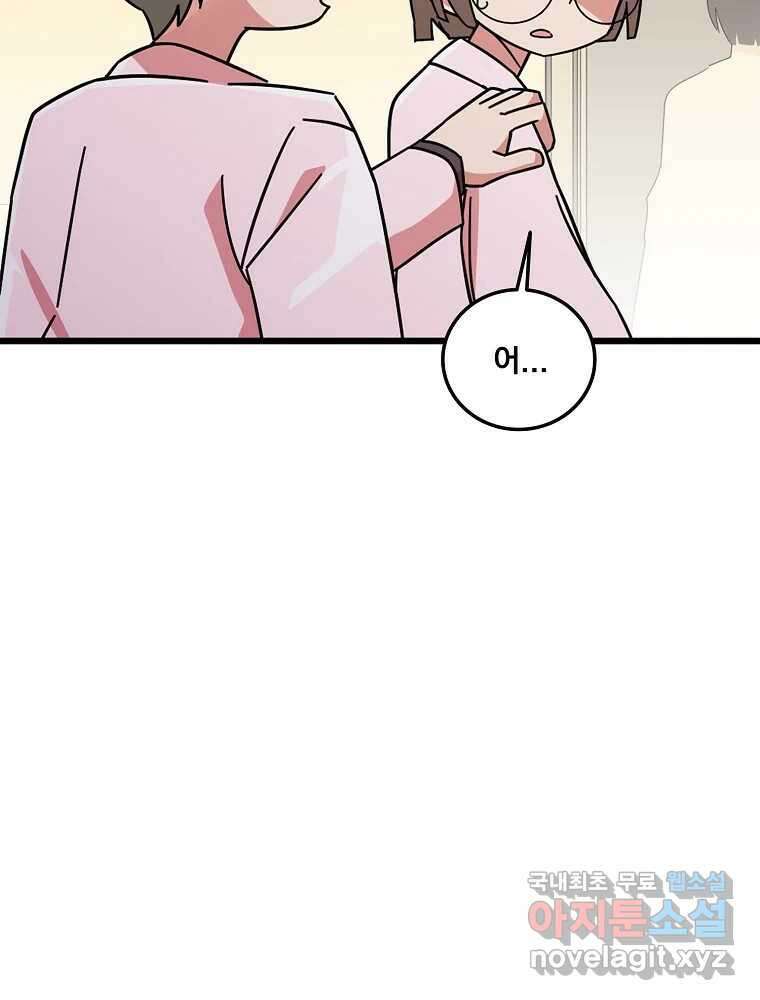 이별로 와요 35화 10