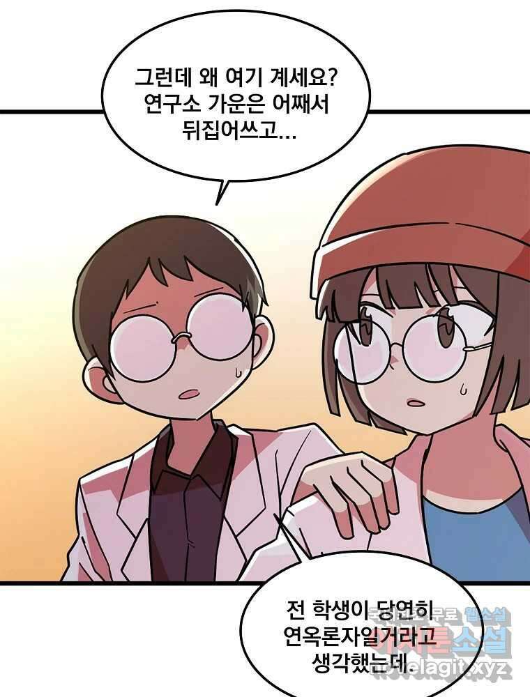이별로 와요 35화 11