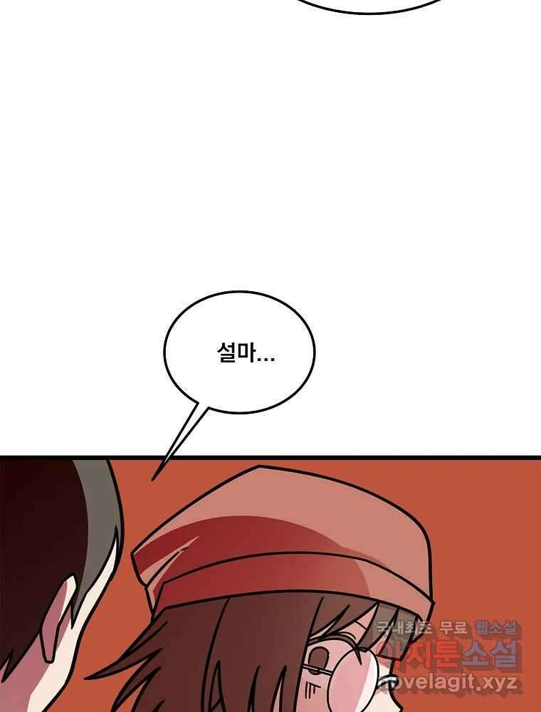이별로 와요 35화 12